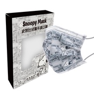 【Snoopy 史努比】 史努比兒童口罩10入-報紙 （3入組） （14.5*9cm）_廠商直送