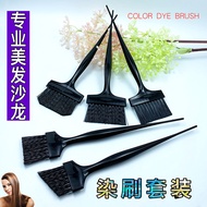 European American Dyeing Comb Curved Hair Dyeing BALAYAGE Dyeing Sweeping Hairdressing Dyeing Brush 