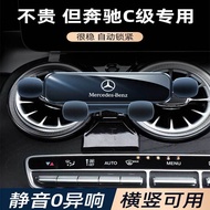 Mercedes-Benz Phone Holder, Suitable for C260L and GLC300L Models