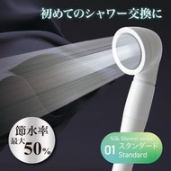 Arromic - Arromic 節水絲絨淋浴系列花灑-標準型 日本製 SSS-01