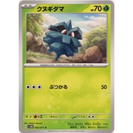 [Pokemon JP Card] Pineco C 002/071 sv5m