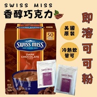 Swiss Miss Instant Cocoa Powder Fragrant Chocolate 31g Drink Costco