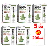 มีโค้ดในไลฟ์🔥ของแท้💯 NAKIZ LIVELY NOSE PREMIUM ครีมลอกสิวเสี้ยน ลอกสิวหัวดำ สิวอุดตัน ลอกได้ทั้งหน้า