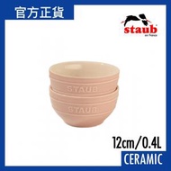 Staub - 陶瓷碗2件 12cm/0.4L 蜜粉色