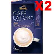 Blendy - 濃厚皇家奶茶6包X2盒 【平行進口】（賞味期限:2024/09/30）