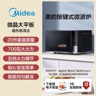 Midea | ไมโครเวฟบ้านหลายฟังก์ชัน 20 ลิตร
