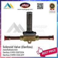 MUANGSUP  โซลินอยด์วาล์ว ยี่ห้อแดนฟอส Solenoid Valve (Danfoss)