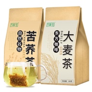 [80 Small packages for vendors] Barley tea, bitter buckwheat [80 Sachets Sales Package] Barley tea Tartar buckwheat tea Original Fragrant Type Barley tea Fragrant Type Wheat Combination 3.8