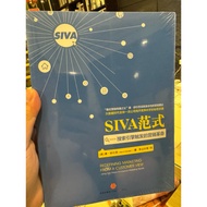 [823D-6] Inventory, < SIVA Style: Marketing Revolution For Searching Engine Triggers > Don Schultz E