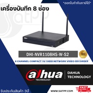 เครื่องบันทึก Dahua NVR DHI-NVR1108HS-W-S2 8CH Compact 1U 1HDD Network Video Recorder