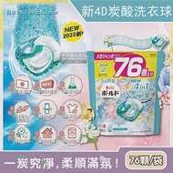 日本P&amp;G-Bold新4D炭酸機能4合1強洗淨2倍消臭柔軟花香洗衣凝膠球76顆/袋5年效(洗衣膠囊,洗衣球,家庭號大包裝) 白葉花香(水藍)