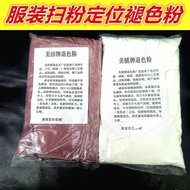 Clothing Sweeping Powder Fading Positioning Fading Fading Color Drafting Embroidery Brush Draft Dark