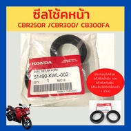 Front Shock Seal Absorber Kit CBR250R CBR300R CB300F ADV350 Genuine Honda 51490-KWL-003