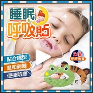 Taiwan Next Day At Sleep ‧ Sticks Breath Sticker Closed Mouth Anti-Open Lip