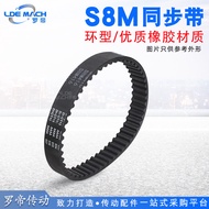 S8M Rubber Synchronous Belt STS S8M712/720/752/760/776/792 Synchronous Pulley Belt Transmission Belt