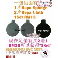 Shimono SVC1017吸尘机 hepa sponges（过滤网）