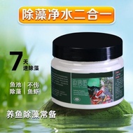 Algae removal powder for fish tanks, algae remover for koi ponds, removes moss and algae, purifies w