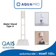QAIS Metal Stand Type A ขาตั้งอุปกรณ์เครื่องฟอกอากาศ QAIS 04