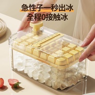 Ice Cube Mold Press Ice Tray Refrigerator Storage Box Ice Cube Homemade Artifact Ice Maker Refrigerator Ice Box Household