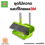 Scotch-Brite 3M Broom Set + Dustpan Self-Assembly Cheap Shipping Costs