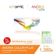 ANDRIA COLOR PLUS SET 6 BOX คอนแทคเลนส์สีรายเดือน สำหรับสายตาสั้น(ฟรี! Biotrue 60 ml. จำนวน 6 ขวด)