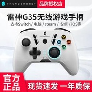 《發貨》無線手把 遊戲手柄 雙震動 PS3控制器 搖桿 PS3控制器專用手把雷神無線手柄G35藍牙 支持Swit