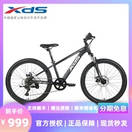 XDS Little Prince Youth Mountain Bike 24-Inch 9-15-Year-Old Male and Female Students Variable Speed Bicycle Racing