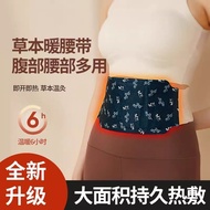 Wormwood Self-Heating Compress Waist Warmer Moxibustion Patch Aunt Warmer Abdomen Steam Warmer Patch