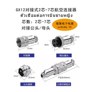 GX12 Butt Male/Female Aviation Plug M12 Butt Aviation Plug 2-Core-7-Core Straight Plug Aviation Conn