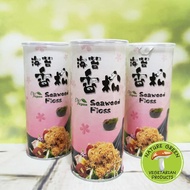 EXCLWELL, Vegan Seaweed Floss (250g) 鸿缘海苔香松/Snack /零食/ 适合送礼 /Suitable as holiday gift
