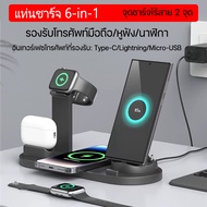 【รับประกัน 3 ปี】แท่นชาร์จไร้สาย แม่เหล็ก 30W 2in1(TYPE-C+USB-A)/PD รองรับ iPhone/Android/watch Qi Wi
