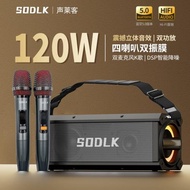 (免運)SODLK聲萊客120W大功率重低音戶外K歌音響無線藍牙音箱HIFI音質