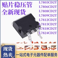 贴片 L7805CD2T  L7806CD2T L7808CD2T L7809CD2T L7812CD2T L7815CD2T L7824CD2T CD2T LM317D2T