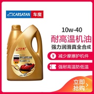 💥# hot sale#💥(Automobile engine oil)🏎️Car Magic4LFull Synthetic Engine OilSN10W-40Suitable for Nissan Honda Toyota Buick