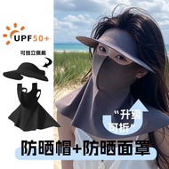 Sunscreen Mask Full Face Back Protection Neck Face Gini Sunscreen Full Face Mask Seamless Outdoor Ri