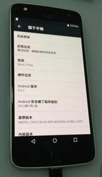 台北 皇家 刷機 MOTOROLA Z PLAY ROOT 神魔 刷機 帳戶鎖 救磚 GOOGLE 解鎖