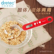 PS-032 Scale DRETEC Baking Weighing Spoon 0.1g Dorico Complementary Food Kitchen Scale Japanese Food
