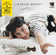 Lourdes - 日本超人氣 Lourdes MeMe Hotcat 電熱眼罩 (黑色)