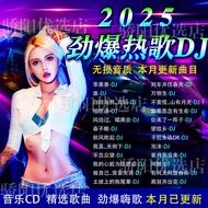 Song Disc 1 Sound Quality 2 Lossless Popular Sadness Car Disc ii2025 CD Love Song DJ Car Old Song Po