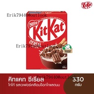 NESTLE KITKAT Cereal  คิทแคท ซีเรียล 330 กรัม
