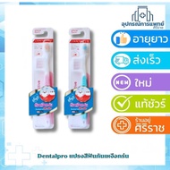 Dentalpro Gum-Proof Toothbrush