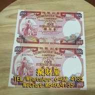 全港上門高價回收，大量回收舊錢幣、舊港幣，渣打銀行錢幣 匯豐銀行錢幣 有利銀行錢幣 手簽版紙幣，大聖書 小聖書 地圖 大綠匙 揸叉 兵頭 光頭佬 鏡架 飛輪 啡妹等等 香港有利銀行 1974年 “揸叉