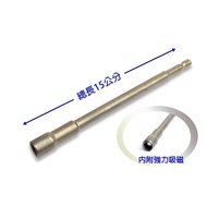 Invoice Hexagon Socket Hexagon Shank Socket Magnetic Socket Hexagon Head Socket 150mm65mm Wind Batch