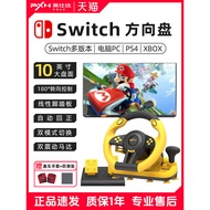 Laisida v3pro Nintendo Switch 2 Mario Kart 8 simulator stereng permainan kanak-kanak untuk PC, Forza