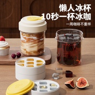2025 Cold Brew Coffee Cup with Ice Tray Out Portable Cold Brew Tea Ice Cup Accompanying Ice American