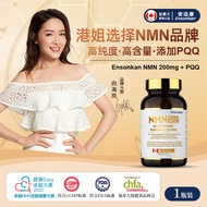 【加拿大进口】Ensonkan安迅康 NMN12000胶囊NAD+PQQ线粒体β-烟酰胺单核苷酸前体 NMN12000单瓶装60粒【建议3瓶优惠】