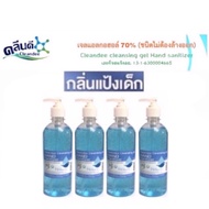 Cleandee เจล เจลแอลกอฮอล์ เจลล้างมือ 70% บรรจุ 500 มล. กลิ่นหอม สะอาด ปลอดภัย