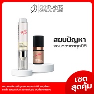 SKINPLANTS PS-173 Super Value Set Eye Cream Filler Serum Lifts And Tightens Wrinkles Around The Eyes