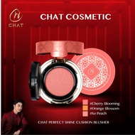 ฉัตร คุชชั่น บลัชปัดแก้ม CHAT Perfect Cushion Blusher (ปัดแก้ม , เครื่องสำอาง)