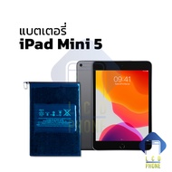 แบตเตอรี่ อะไหลแบต Ipad Mini 5 แบตเตอรี่ ipad แบตมือถือ แบตโทรศัพท์ แบตเตอรี่โทรศัพท์ รับประกัน6เดือ